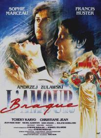 Шальная любовь/L'amour braque (1985)