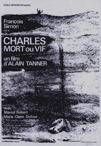 Шарль мертв или жив/Charles mort ou vif (1969)