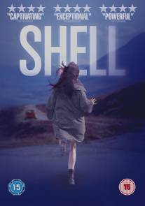 Шелл/Shell (2012)
