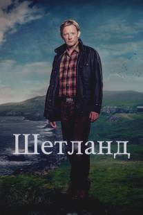 Шетланд/Shetland