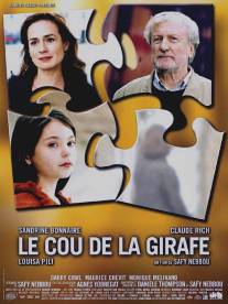 Шея жирафа/Le cou de la girafe (2004)