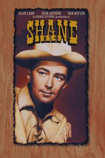 Шейн/Shane (1953)