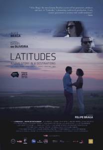 Широты/Latitudes (2014)
