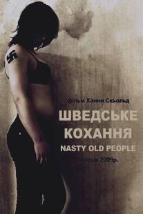 Шведская любовь/Nasty Old People (2009)