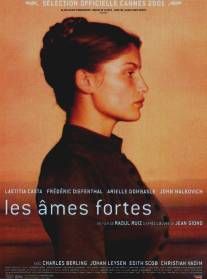 Сильные души/Les ames fortes (2001)