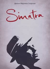 Синатра/Sinatra 