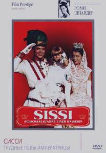 Сисси: Трудные годы императрицы/Sissi - Schicksalsjahre einer Kaiserin (1957)