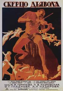 Скерцо дьявола/Skertso dyavola (1917)