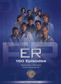 Скорая помощь/ER (1994)