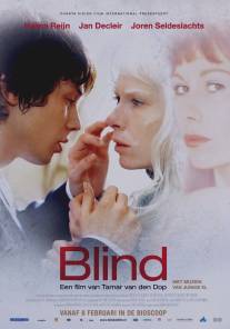 Слепота/Blind (2007)