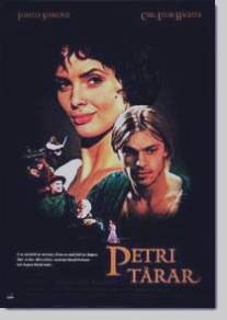 Слезы Святого Петра/Petri tarar (1995)