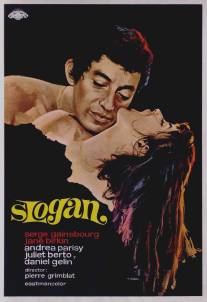 Слоган/Slogan (1969)