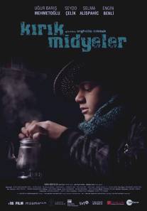 Сломанные мидии/Kirik midyeler (2011)
