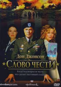 Слово чести/Word of Honor (2003)