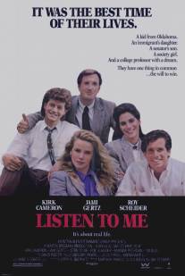 Слушай меня/Listen to Me (1989)