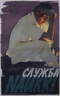 Служба/Naukari (1954)