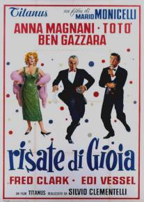 Смех Джойи/Risate di gioia (1960)