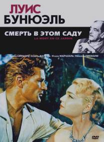 Смерть в этом саду/La mort en ce jardin (1956)