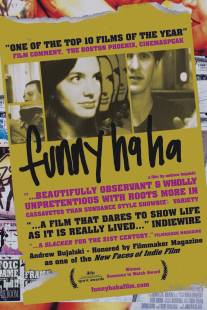 Смешно, ха-ха/Funny Ha Ha (2002)