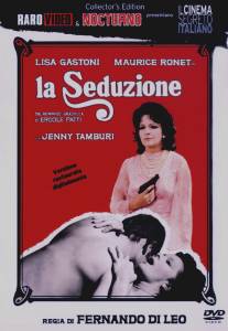 Соблазнение/La seduzione (1973)