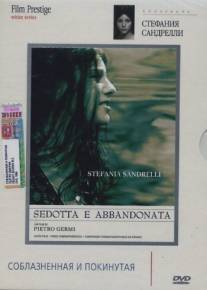 Соблазненная и покинутая/Sedotta e abbandonata (1963)