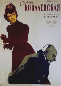 Софья Ковалевская/Sofya Kovalevskaya (1956)