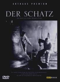 Сокровище/Der Schatz (1923)
