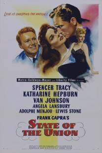 Состоят в браке/State of the Union (1948)
