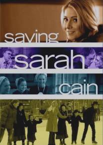 Спасая Сару Кейн/Saving Sarah Cain (2007)