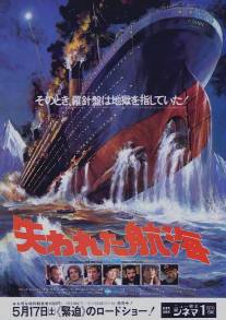 Спасите «Титаник»/S.O.S. Titanic (1979)