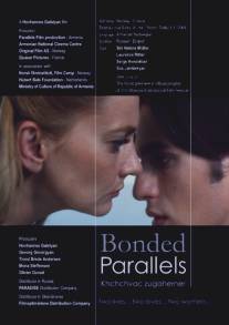 Сплетенные параллели/Bonded Parallels