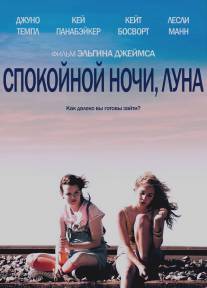 Спокойной ночи, Луна/Little Birds (2011)