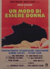 Способ существования женщины/Un modo di essere donna (1973)