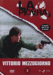 Спрут 5/La piovra 5 - Il cuore del problema (1990)