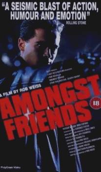 Среди друзей/Amongst Friends (1993)