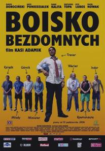 Стадион бездомных/Boisko bezdomnych (2008)
