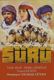 Стадо/Suru (1979)