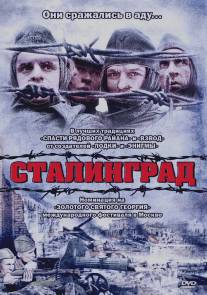 Сталинград/Stalingrad (1992)