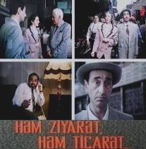 Стамбульская история/Hem ziyaret, hem ticaret (1995)