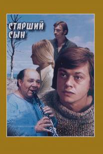 Старший сын/Starshiy syn (1975)