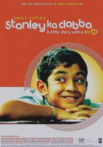 Стэнли/Stanley Ka Dabba (2011)