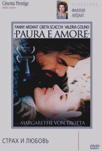 Страх и любовь/Paura e amore (1988)