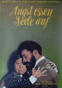 Страх съедает душу/Angst essen Seele auf (1974)
