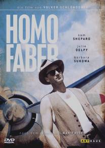 Странник/Homo Faber