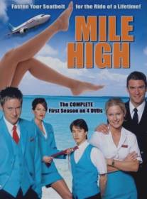 Стюардессы/Mile High (2003)