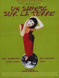 Суббота на Земле/Un samedi sur la terre (1996)