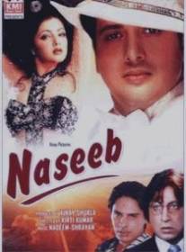 Судьба/Naseeb (1997)