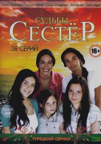 Судьбы сестер/Kucuk kadinlar (2008)