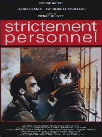 Сугубо личное дело/Strictement personnel (1985)