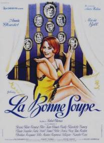 Суп/La bonne soupe (1964)